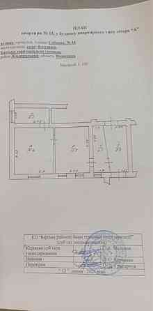 Продам квартиру с ялтушків вінницька область Ялтушків