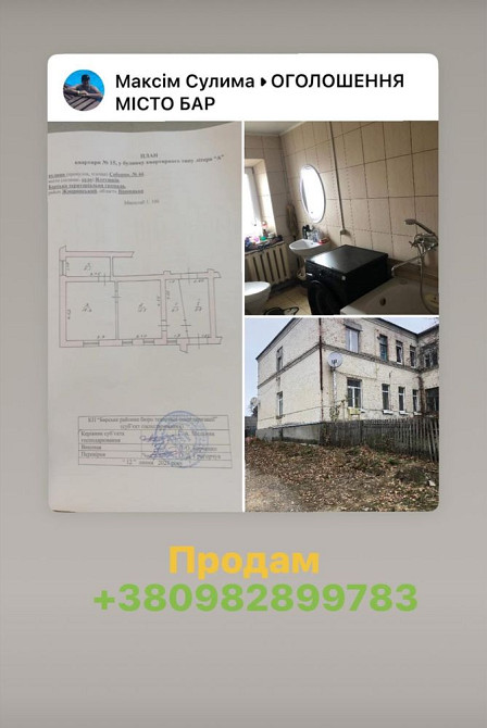 Продам квартиру с ялтушків вінницька область Ялтушків - зображення 1