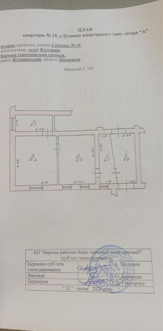 Продам квартиру с ялтушків вінницька область Ялтушків - зображення 5