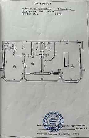 160кв.м Продам Видову Дворівневу квартиру 160 кв.м по вул.Чорновола Чернигов