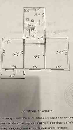 Продам 3х квартиру, район Макулан( Всебратское-2) Кривой Рог