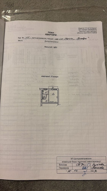 Продам 1к Пр Слобожанский Начало Солнечный Воронцова ИнлустрипльныйNew Дніпро - зображення 8