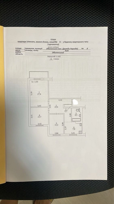 Продаж 3-кім біля метро площа Оболонська 8 метро 200 метрів оболонь Київ - зображення 2