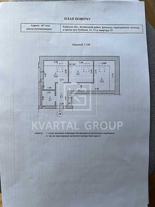 Нова 2-кімнатна в центрі Ірпеня 39900 Ірпінь - зображення 5