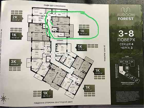 Винники Продаж квартири ЖК AUROOM FOREST Винники