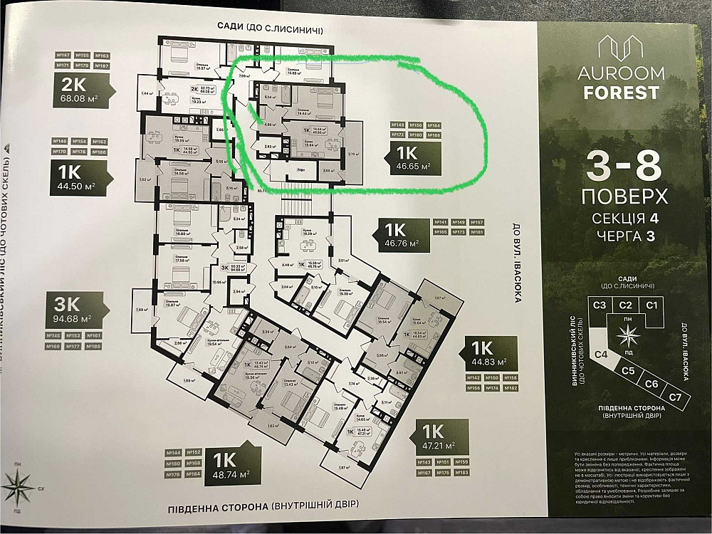 Винники Продаж квартири ЖК AUROOM FOREST Винники - изображение 3