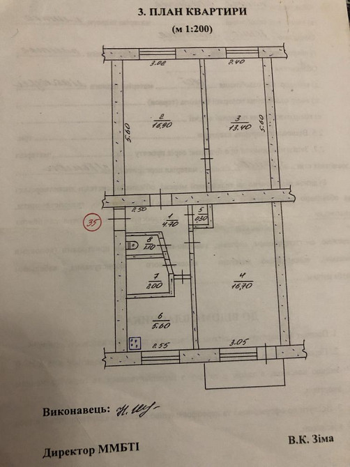Продам 3 кімнатну квартиру в Очакові Очаків - зображення 1