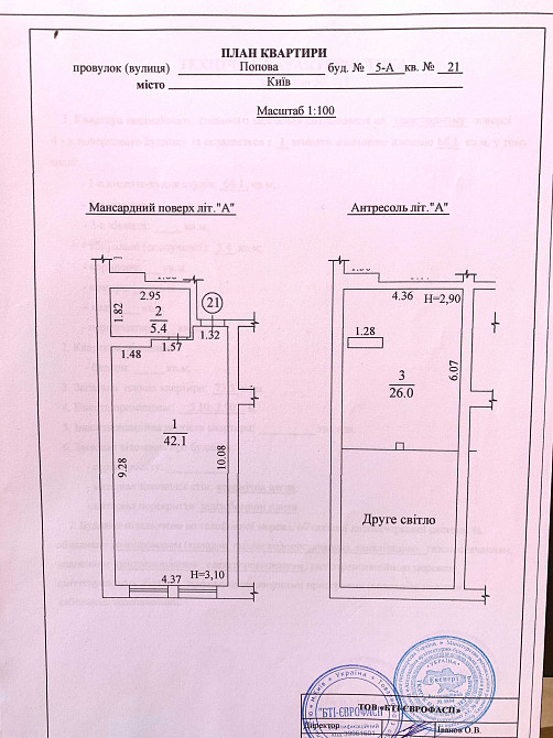 ХОЗЯИН квартира Пер. Червиновский 5А, Оболонь (Приорка), Киев
88 000 $ Київ - зображення 2