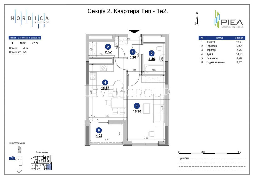 Видова 1-кім. квартира в сучасному ЖК Nordica Residence/Липки Київ - зображення 2