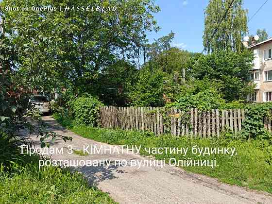 Продам 3 - кімнатну частину будинку. Лубны