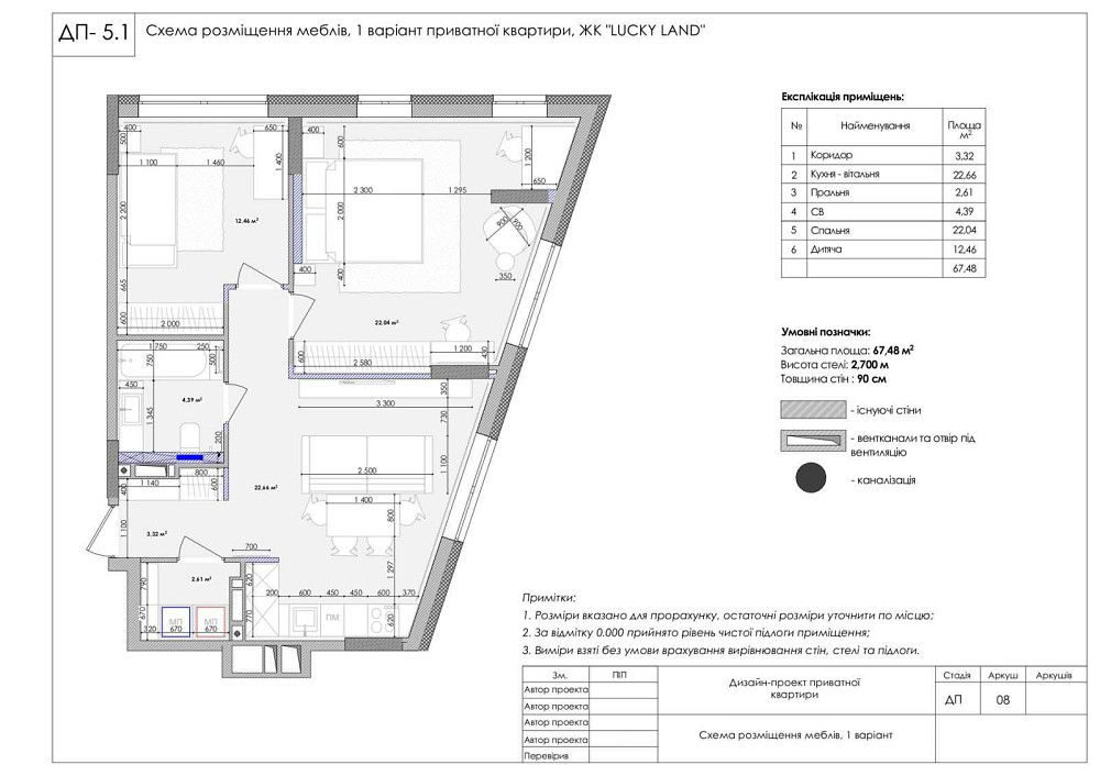 Продам ВЛАСНУ двокімнатну квартиру (67,5 м2) в ЖК «Lucky Land» Київ - зображення 2