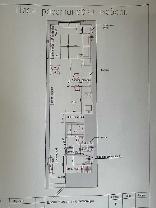 Студия с новым ремонтом в ЖК Родос. Планировка с гардеробной. Одесса - изображение 7