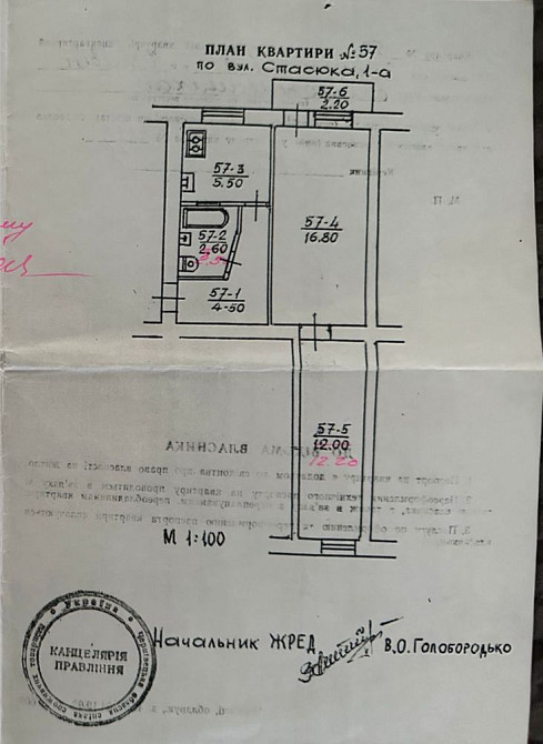 Продаж 2х кімнатної квартири район діагностичного центру Годылов - изображение 1