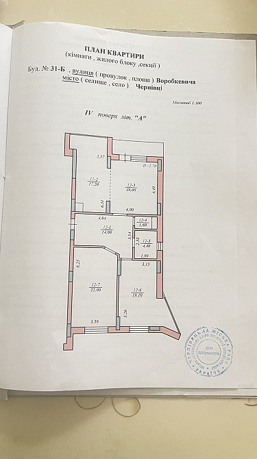 Продаж Нова 3 кімнатна квартира ЖК Водограй від власниці Черновцы - изображение 2