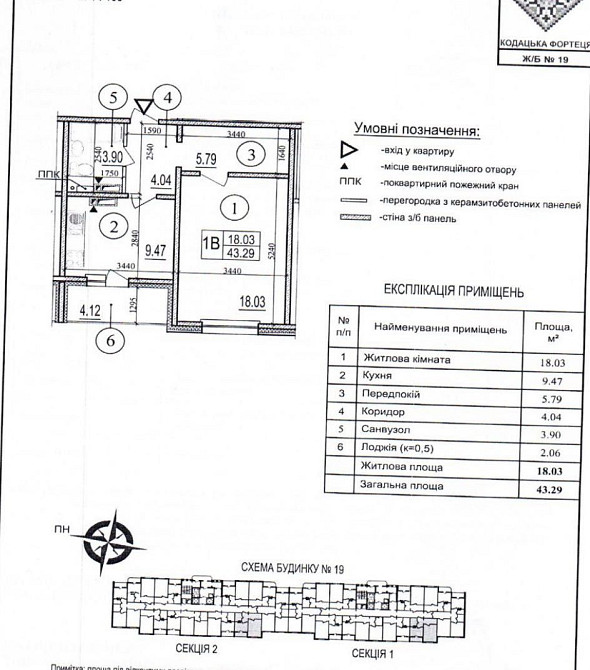 ЖК «Патріотика» «Кодацька Фортеця» Київ - зображення 2
