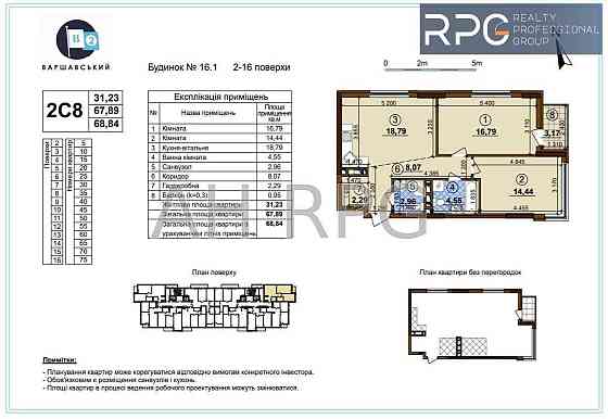 ЖК Варшавський-2.
Продається 2к. квартира, будинок 16.1, 2С8. Київ