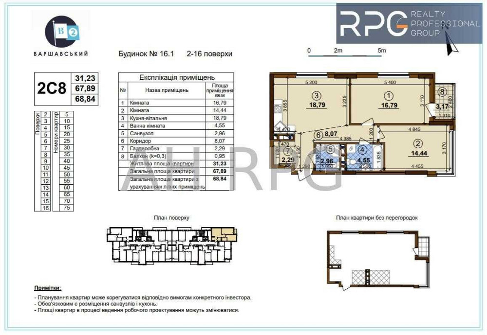 ЖК Варшавський-2.
Продається 2к. квартира, будинок 16.1, 2С8. Київ - зображення 2