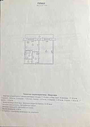 Продається 1-кімнатна квартира від власника в Павлограді Павлоград