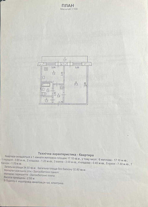 Продається 1-кімнатна квартира від власника в Павлограді Павлоград - зображення 1