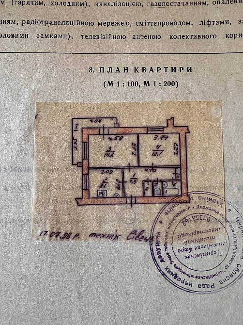 2 кімнатна квартира в самому центрі міста Проспект Перемоги Чернігів - зображення 5