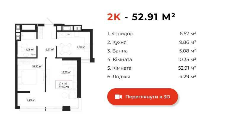 2кімнатна квартира 52,91м2 від Ярковиці біля Ратуші у Клубному будинку Івано-Франківськ - зображення 2