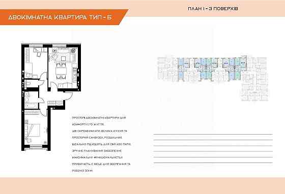 Новий ЖК класу Еліт в серці Центрального парку Ирпень