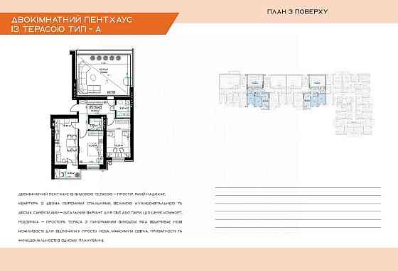 Новий ЖК класу Еліт в серці Центрального парку Ирпень