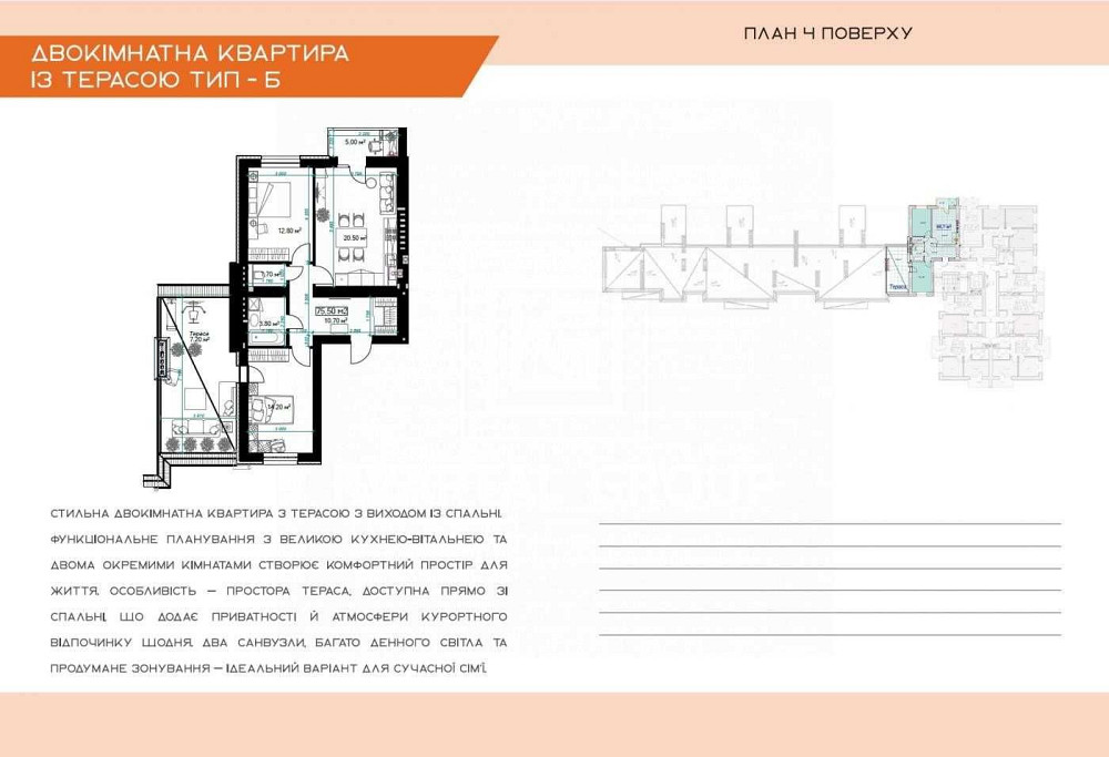 Новий ЖК класу Еліт в серці Центрального парку Ирпень - изображение 7