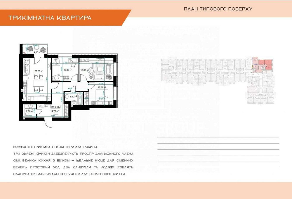 Новий ЖК класу Еліт в серці Центрального парку Ирпень - изображение 8