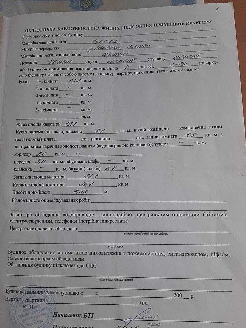 продам однокімнатну квартиру Миргород - изображение 6