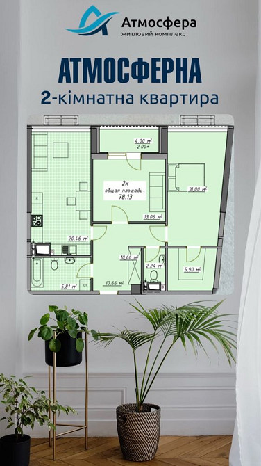 ЖК Атмосфера, Аркадия | 2-комнатная с видом на море | БЕЗ КОМИССИИ Odesa - photo 2