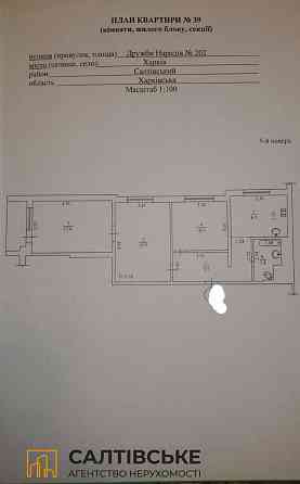 ИП-0726 Продам 3К квартиру на Северной Салтовке Северная 1 Харьков