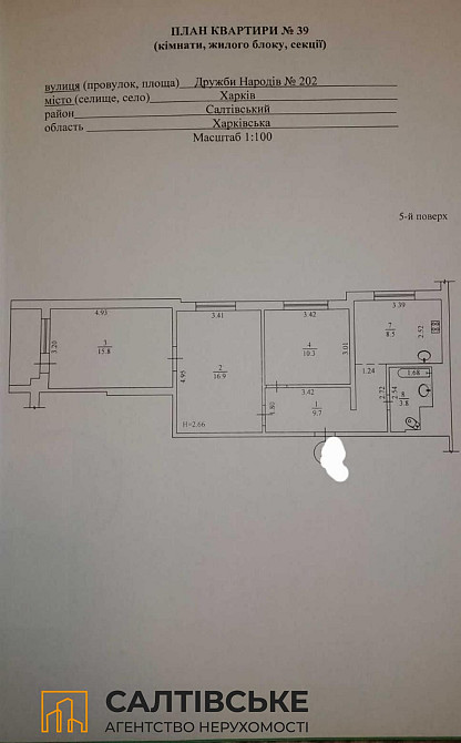 ИП-0726 Продам 3К квартиру на Северной Салтовке Северная 1 Харьков - изображение 5