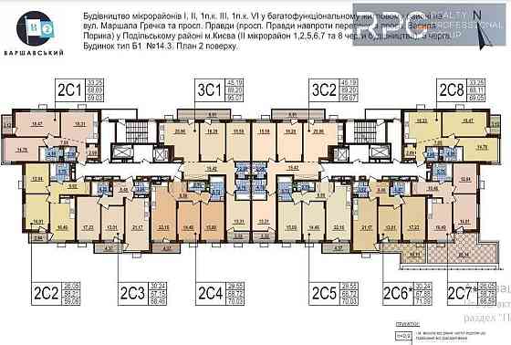 ЖК Варшавский-2. Продается 2к. квартира, дом 14.3, 2С3. Київ