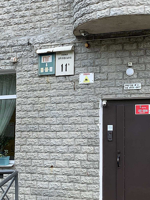 Однакомнатная Урловськая срочно продам Київ - зображення 3