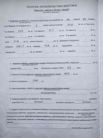 2-х кімнатна на Софії Русової 5-Б Київ