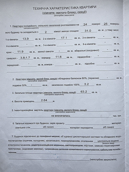 2-х кімнатна на Софії Русової 5-Б Київ - зображення 3