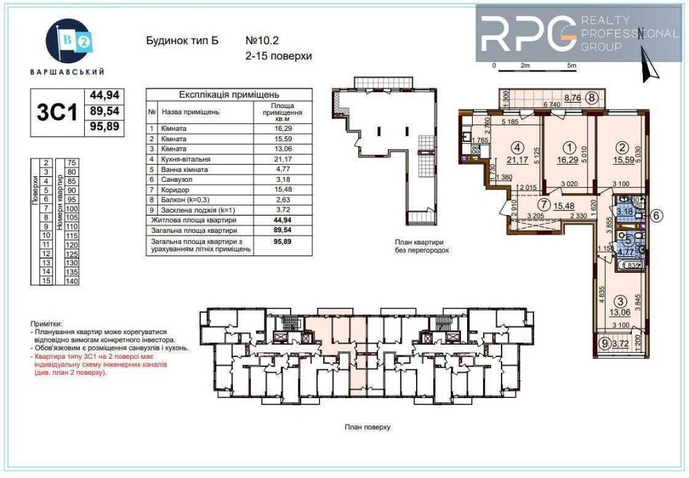 ЖК Варшавський-2.
Продається 3к. квартира будинок 10.2, 3С1. Київ - зображення 2