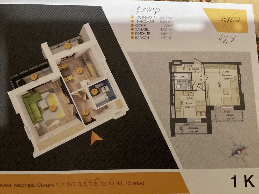 квартиру продам ЖК ЮЖНЫЙ 50 м,кв Днепр - изображение 1