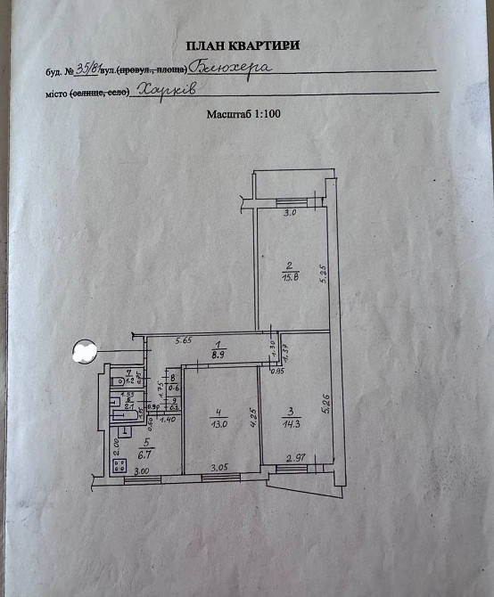 Продам 3 ком  на Салтовке, м. Студенческая Харьков - изображение 1