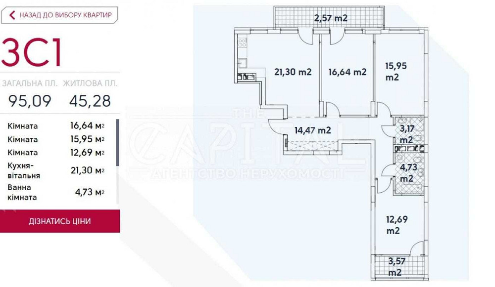 Продажа / Квартира / Подільський / ЖК Варшавський-2 / 95 м2 Київ - зображення 7