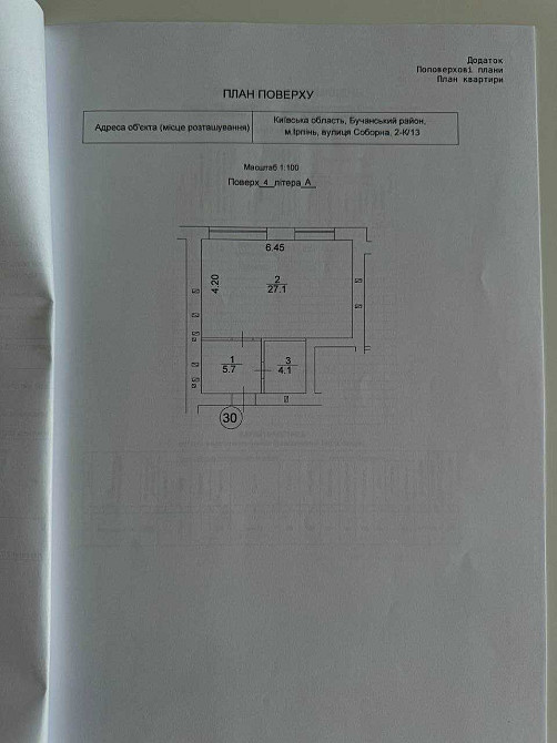 Продаж 1к квартири в ЖК Молодість Вид на набережну Газ Ліфт Ірпінь - зображення 2