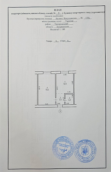Затишна квартира за 5хв до Нового району Ужгород - изображение 7