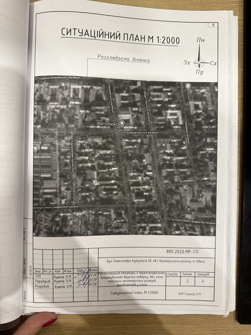 Срочная продажа квартиры Odesa - photo 1