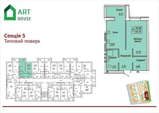 Однокімнатна квартира  на 2-му поверсі ЖК Домашній 2 Житомир