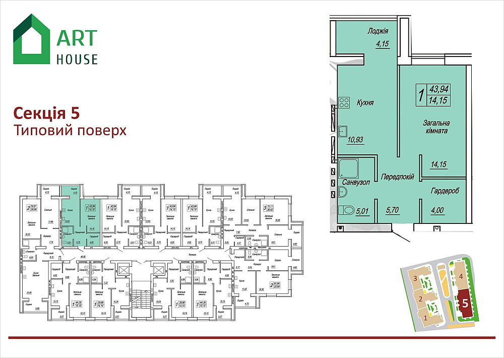 Однокімнатна квартира  на 2-му поверсі ЖК Домашній 2 Житомир - изображение 2