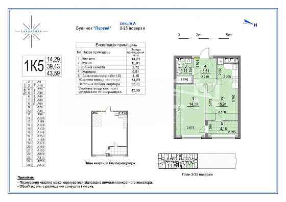 Продаж 1к квартира 44 м2 ЖК Галактика Сверстюка 6Д метро Лівобережна Київ