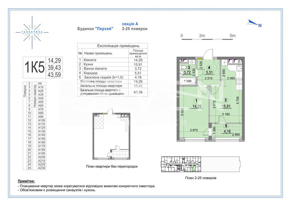 Продаж 1к квартира 44 м2 ЖК Галактика Сверстюка 6Д метро Лівобережна Київ - зображення 2