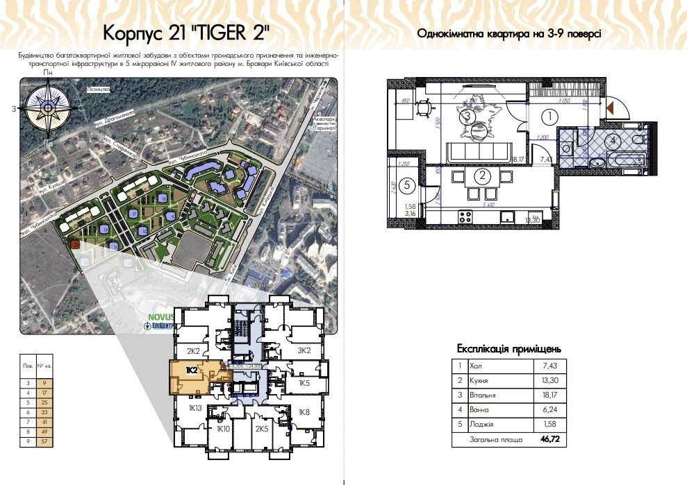 Продаж 1 к квартири 47 м². ЖК Саванна Сіті Бровары - изображение 2
