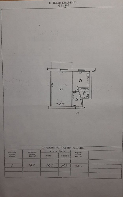 Продам квартиру на 23-го августа Харків - зображення 1